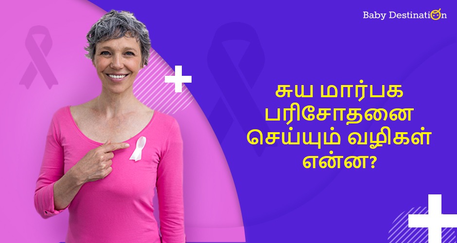 Symptoms Of Breast Cancer Preventive Measures In Tamil